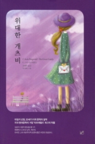 위대한 개츠비(양장)